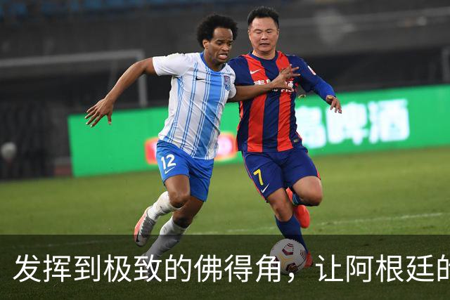 发挥到极致的佛得角，让阿根廷的问题彻底暴露