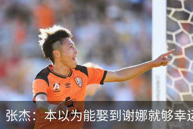 张杰：本以为能娶到谢娜就够幸运了，没想到现在幸福又再次升级