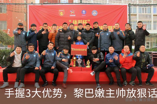 手握3大优势，黎巴嫩主帅放狠话！中国男篮没退路，郭士强不能软