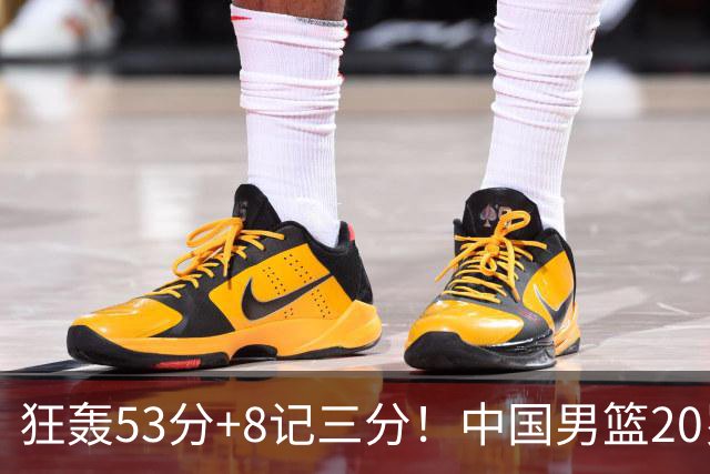 狂轰53分+8记三分！中国男篮20岁2米前锋崛起：崔永熙替身大闪耀