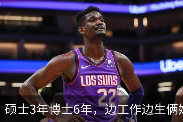 硕士3年博士6年，边工作边生俩娃发8篇SCI，毕业留校却卡在“海外经历”这一条