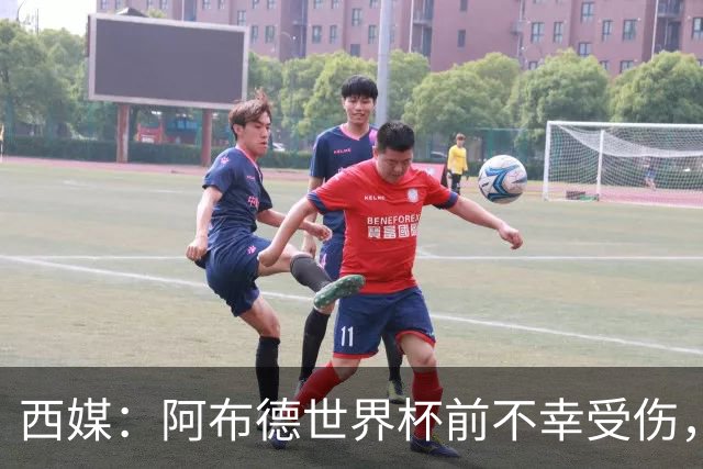 西媒：阿布德世界杯前不幸受伤，看完摩洛哥首战后已离开集训营