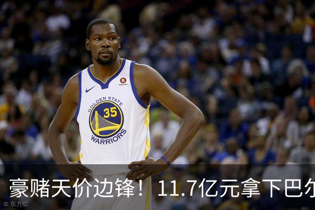 豪赌天价边锋！11.7亿元拿下巴尔科拉，利物浦终极补强边路短板