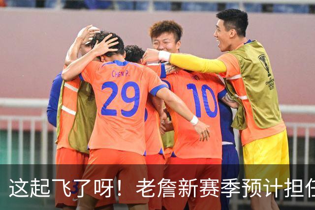 这起飞了呀！老詹新赛季预计担任控卫 球权问题由他解决？