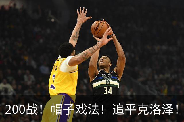 200战！帽子戏法！追平克洛泽！梅西第六届世界杯完美首秀